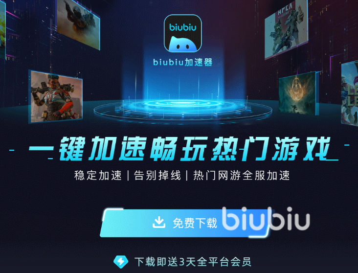 穿越火线用什么加速器稳定 穿越火线稳定的加速器分享