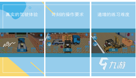 真實(shí)駕考模擬游戲推薦 可以考駕照的手游有哪些2023