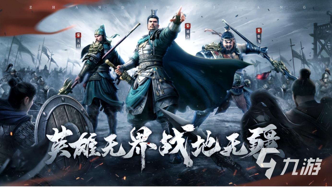 戰(zhàn)地無疆部曲陣容搭配攻略 戰(zhàn)地無疆部曲陣容搭配指南分享