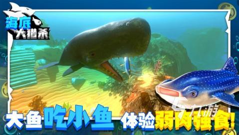 一个在海里的单机游戏有哪些2023 有海洋元素的手游推荐