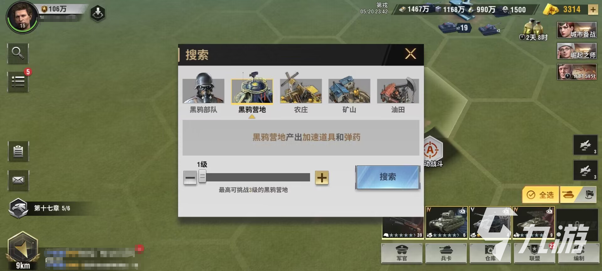 战火勋章黑鸦基地怎么打 战火勋章黑鸦基地的攻打攻略