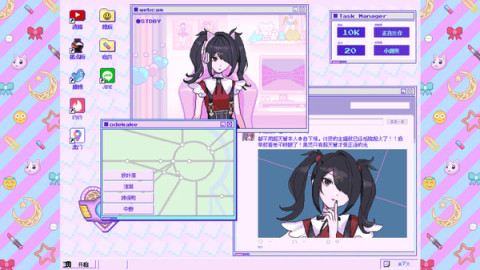 主播女孩重度依賴截圖