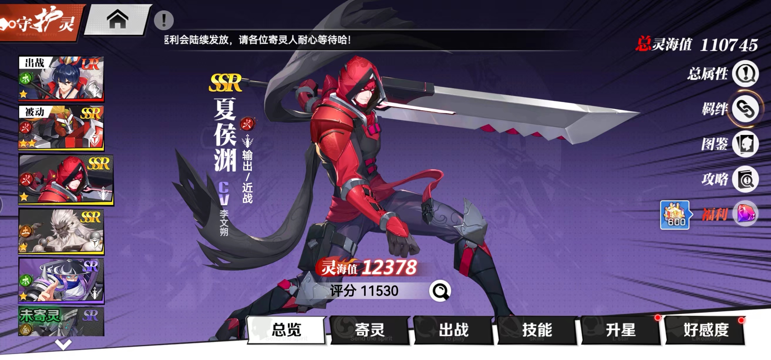 镇魂街武神觉醒养成攻略介绍 镇魂街武神觉醒新手培养教程