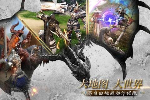 龍族起源截圖