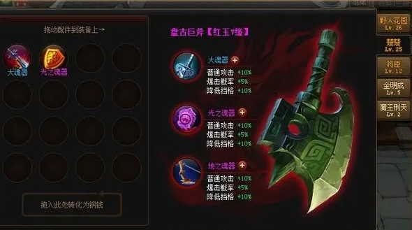 神仙道3武器强化攻略 神仙道3武器强化流程一览