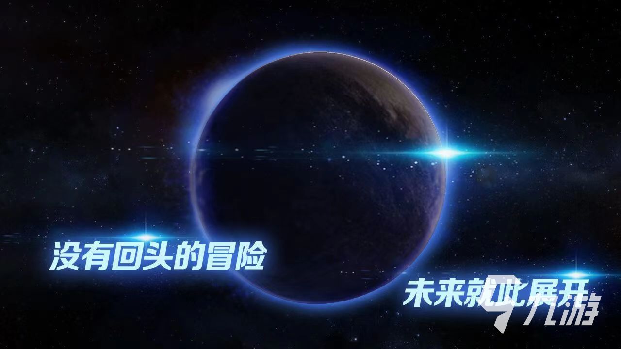 2023宇宙战舰类游戏有哪些 受欢迎的战舰手游分享