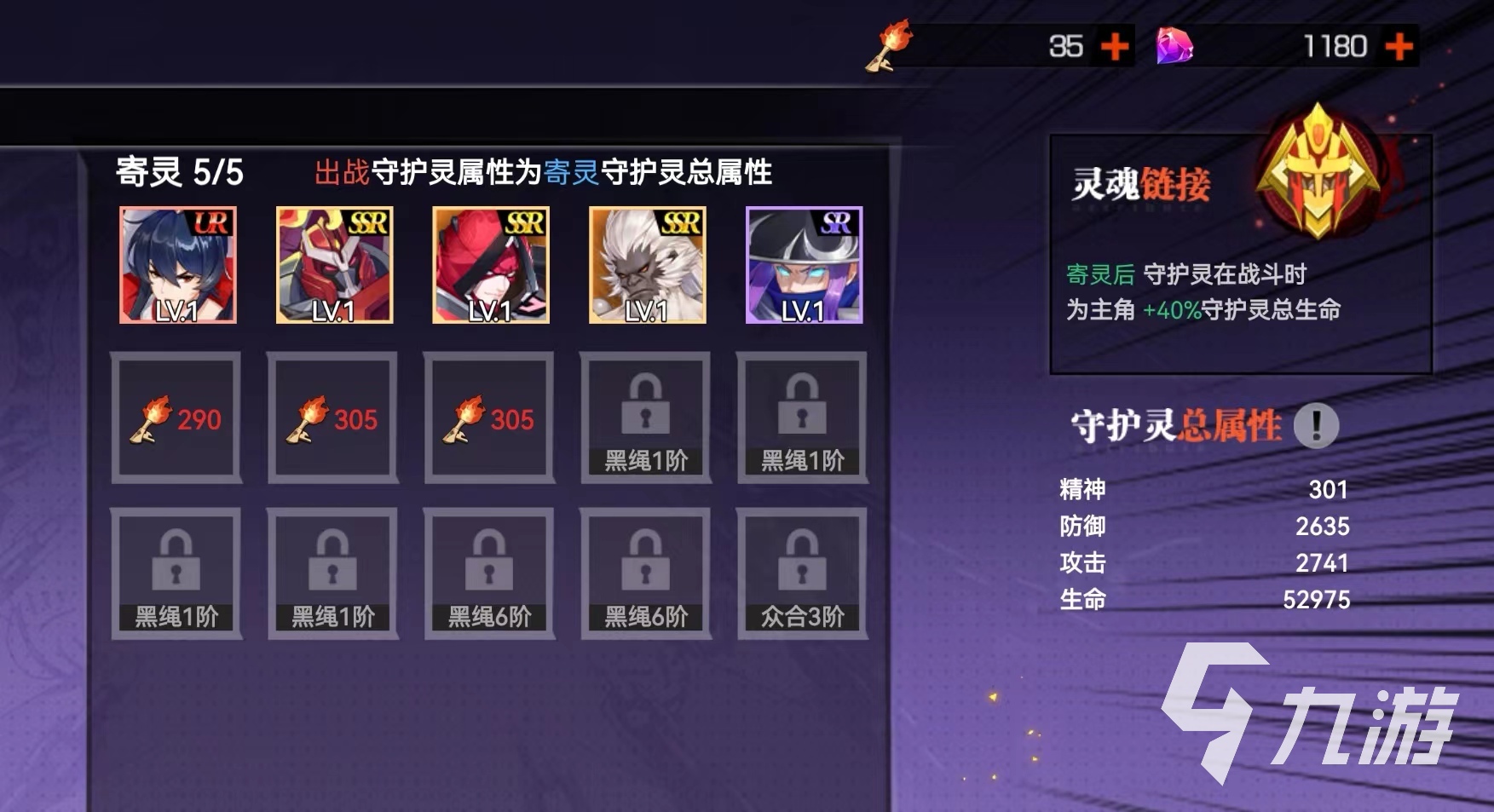 镇魂街武神觉醒养成攻略介绍 镇魂街武神觉醒新手培养教程