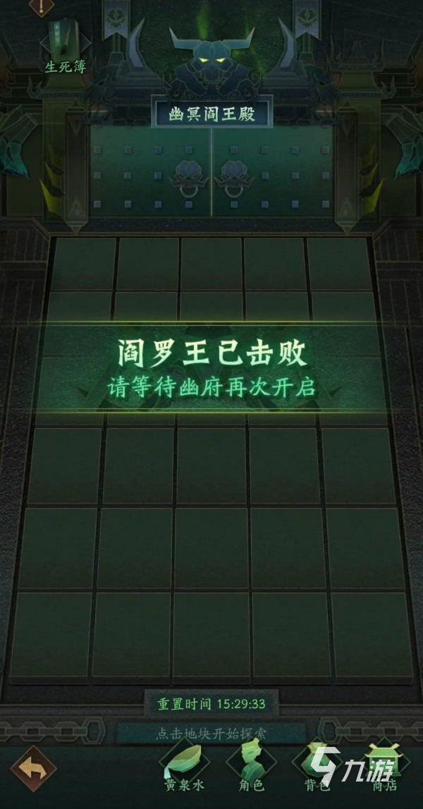 神仙道3阎罗王怎么打 神仙道3阎罗王打法攻略分享