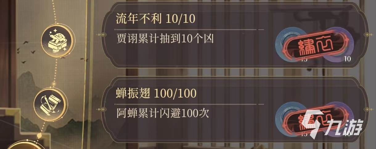代号鸢角色对战隐藏成就 代号鸢角色对战成就有哪些
