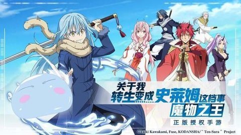 轉(zhuǎn)生史萊姆魔王與龍的建國譚截圖