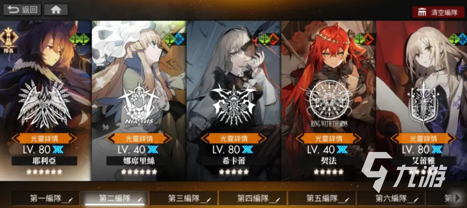 白夜极光耶利亚配队怎么选择 白夜极光耶利亚配队分享
