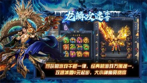 龙鳞攻速冰雪好玩吗 龙鳞攻速冰雪玩法简介