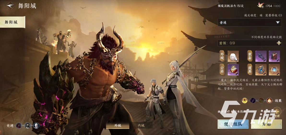 <a id='link_pop' class='keyword-tag' href='https://www.9game.cn/nishuihan1/'>逆水寒手游</a>舞阳城怎么打 舞阳城副本通关技巧一览