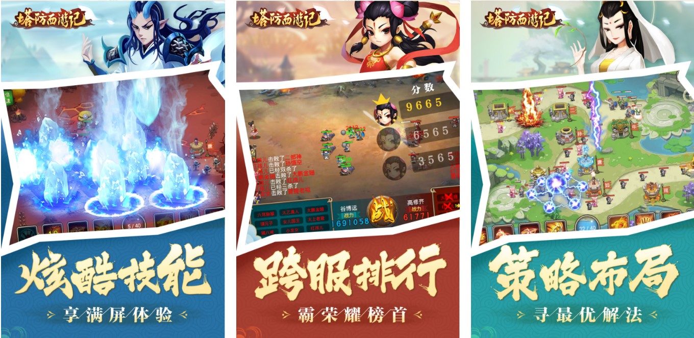 14年最火塔防游戏有哪些 人气超高的塔防游戏合集