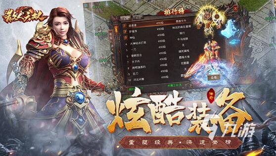 经典大型的高清传奇手游推荐 2023高清传奇手游有哪些