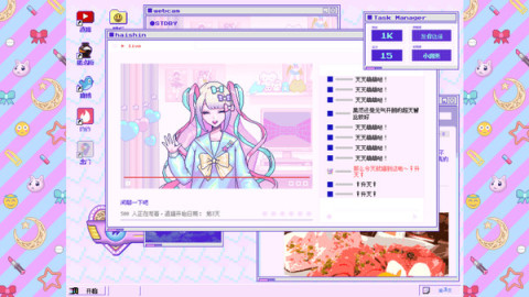 主播女孩重度依賴截圖2