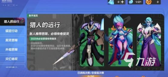 火炬之光无限契灵怎么获得 契灵获取方法一览
