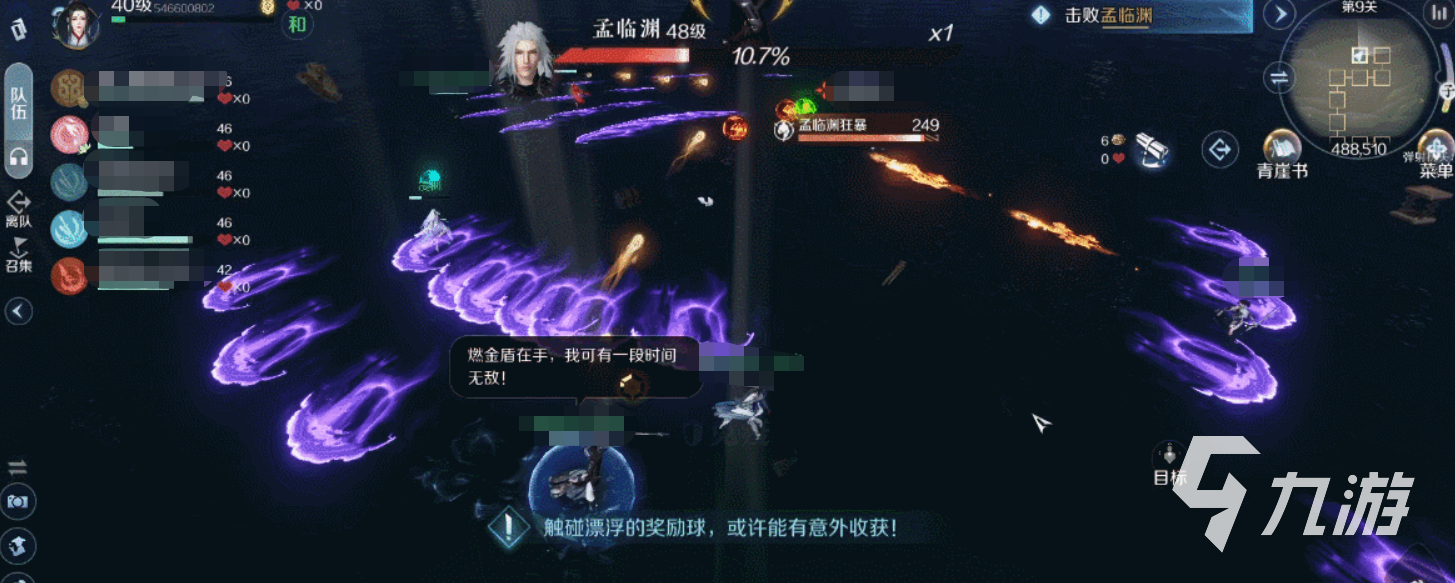 逆水寒手游孟臨淵怎么打 逆水寒手游孟臨淵打法教程
