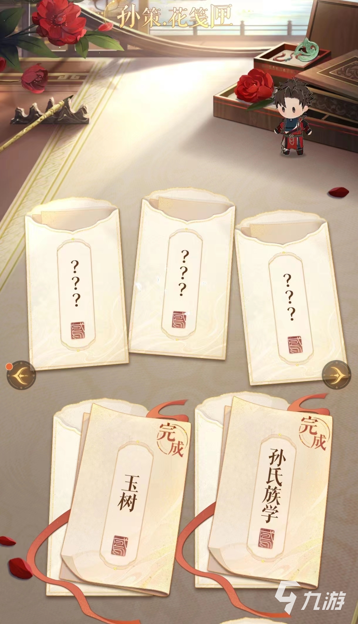 代號鳶孫策心紙是什么 代號鳶孫策心紙居裝修怎么裝修