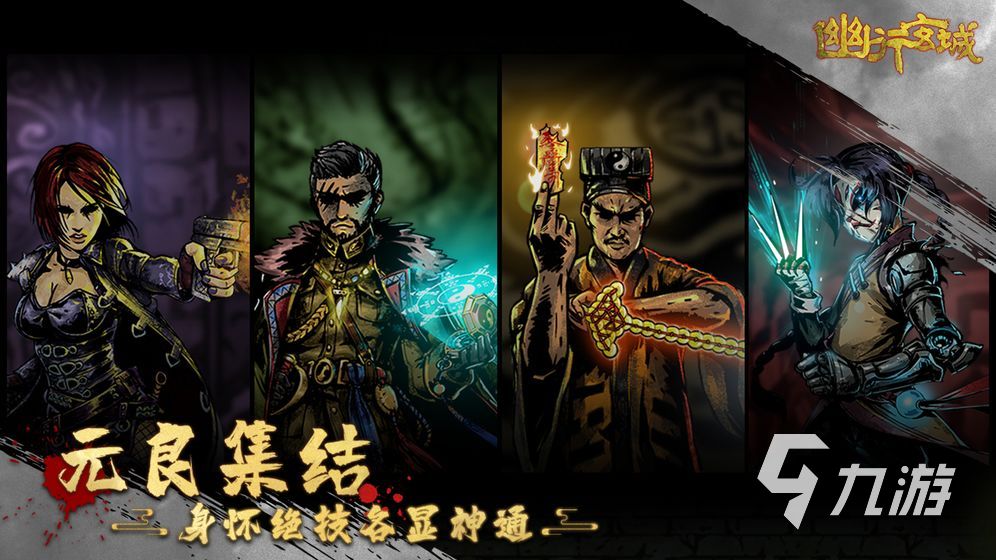 2023一个道士打僵尸的游戏叫什么 必玩的打丧尸游戏推荐