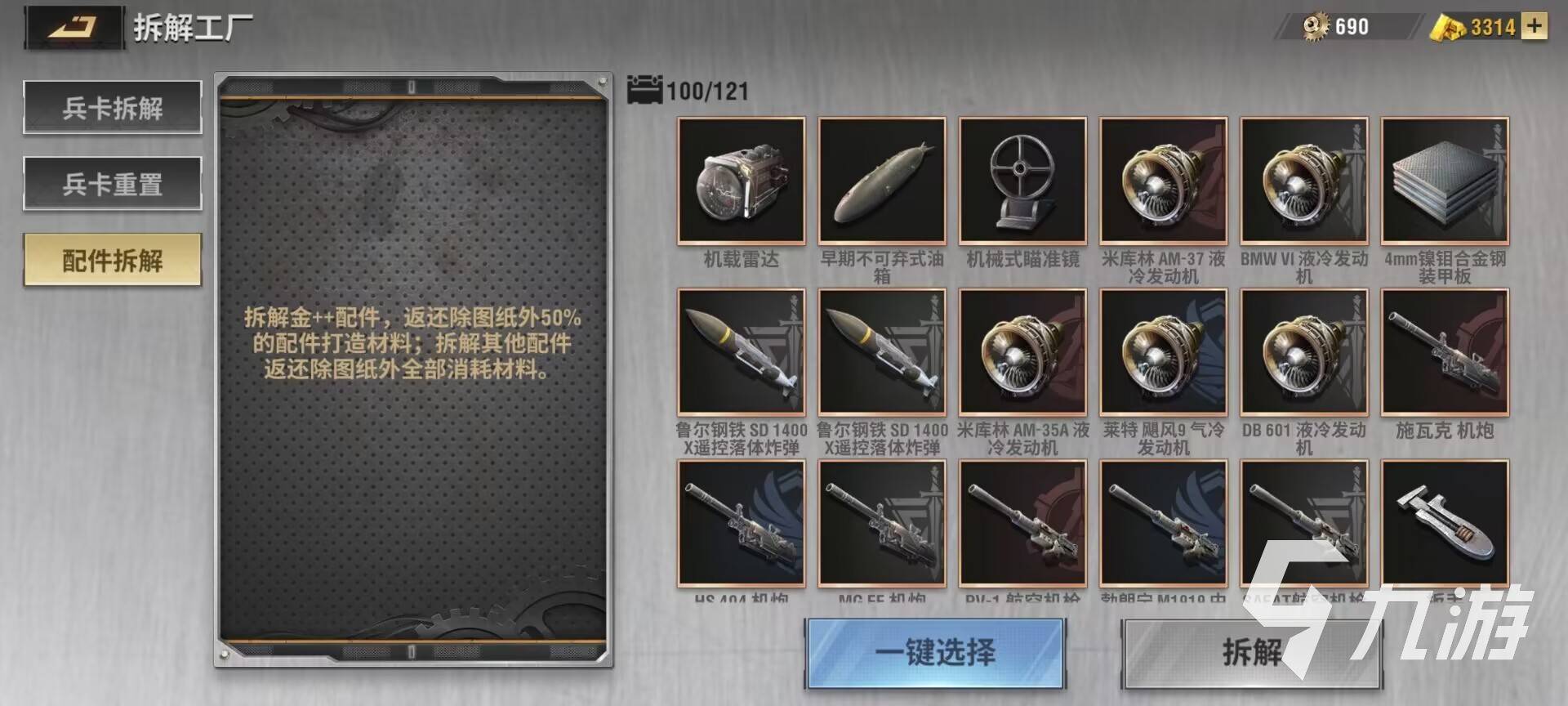 战火勋章拆解工厂作用 战火勋章拆解工厂能做什么
