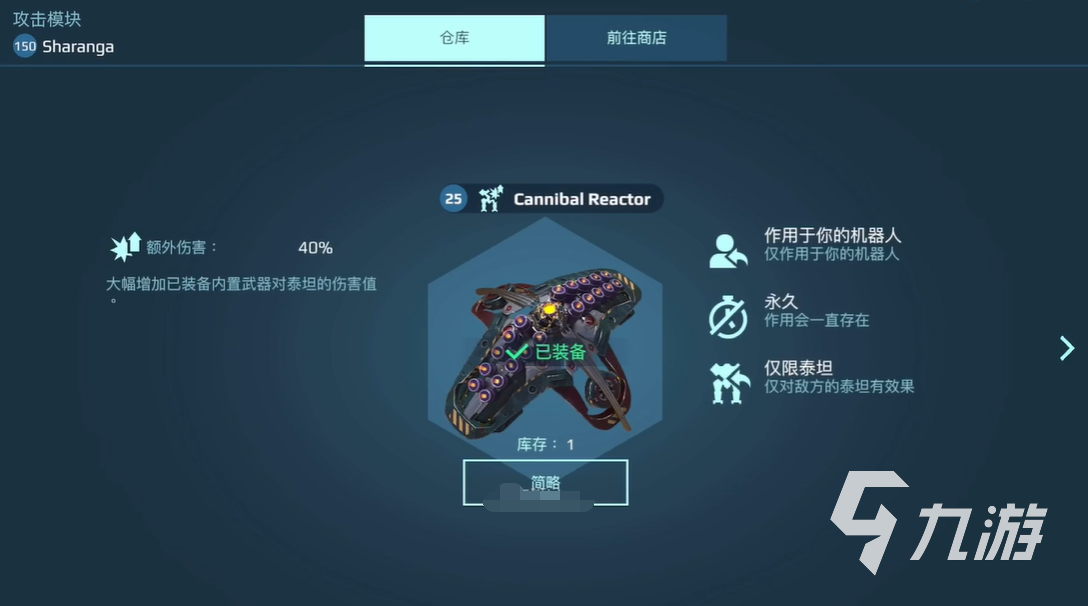 机甲战队魔龙怎么打 魔龙通关打法技巧分享