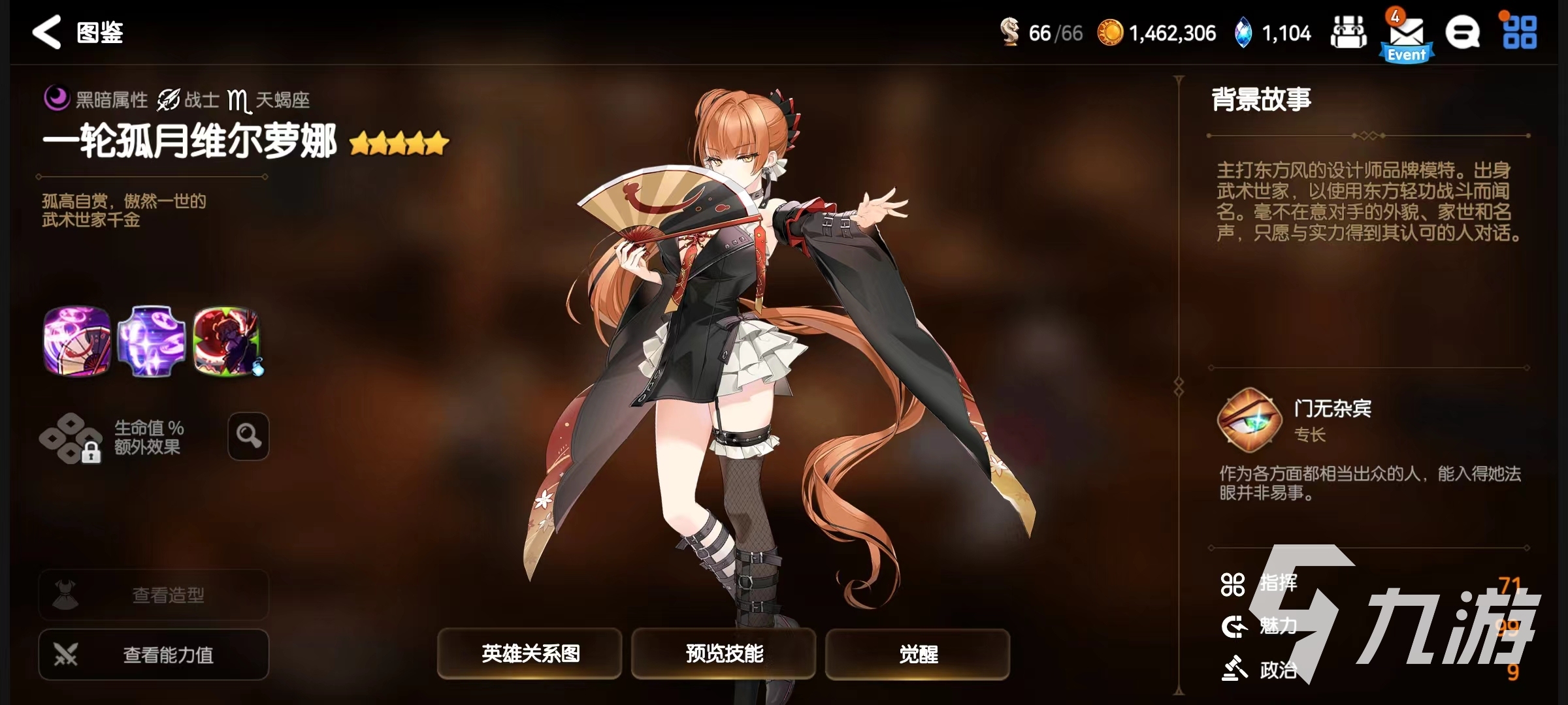 第七史诗一轮孤月维尔萝娜技能怎么样 一轮孤月维尔萝娜技能效果介绍