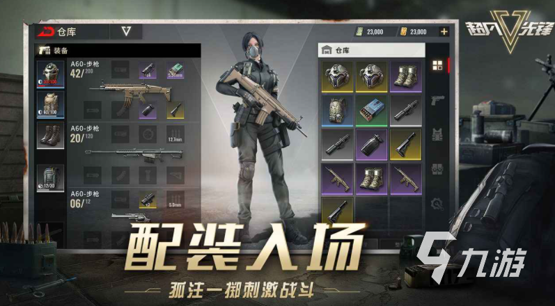 超凡先锋稀有武器都有什么 超凡先锋稀有武器盘点