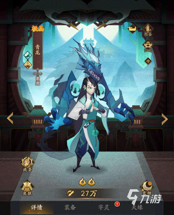 神仙道3无双伙伴怎么选 神仙道3无双伙伴选择推荐