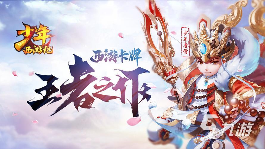 有二郎神杨戬的卡牌手游有哪些 受欢迎的卡牌收集游戏分享2023