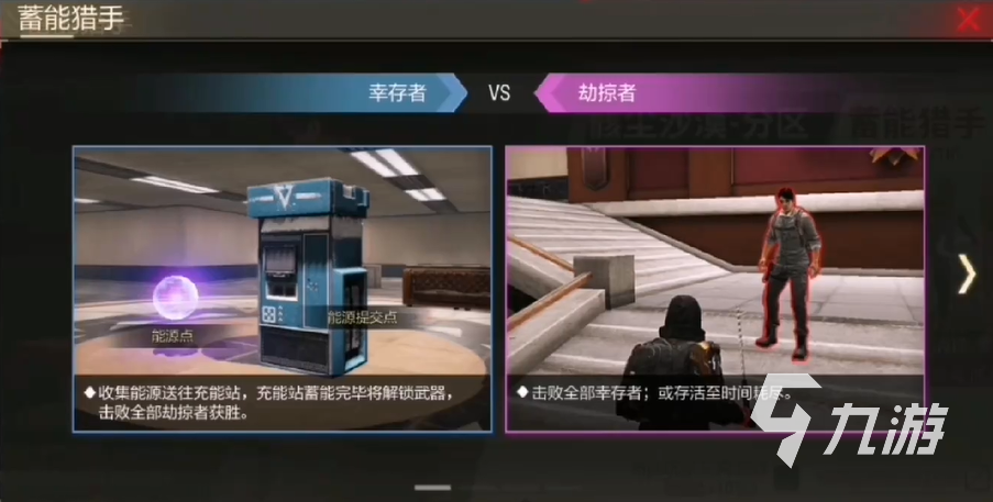 超凡先锋蓄能猎手怎么玩 超凡先锋蓄能猎手玩法讲解攻略