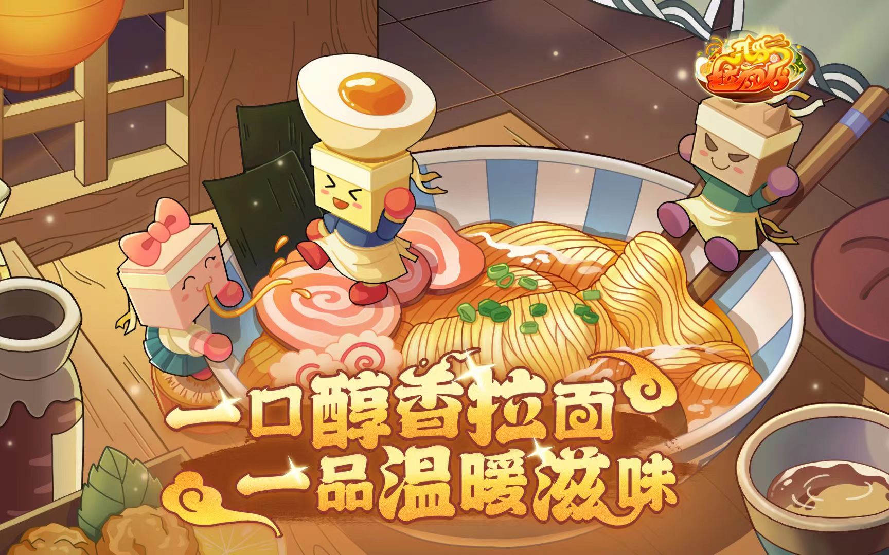 开罗拉面店汤料配方制作攻略 新手玩家们如何制作出美味的汤料
