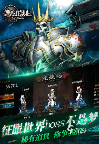 真实魔鬼游戏有什么好玩的 2023真实魔鬼游戏一览
