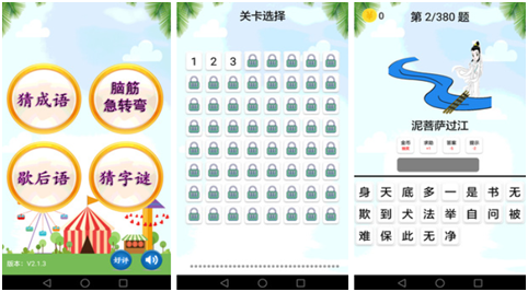 猜谜语游戏大全下载推荐2023 好玩的猜谜语手游下载大全