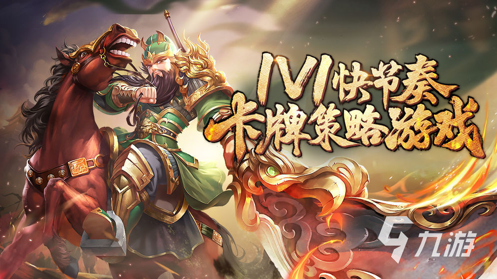 最新三国手游排行榜推荐2023 必玩的三国题材游戏合集