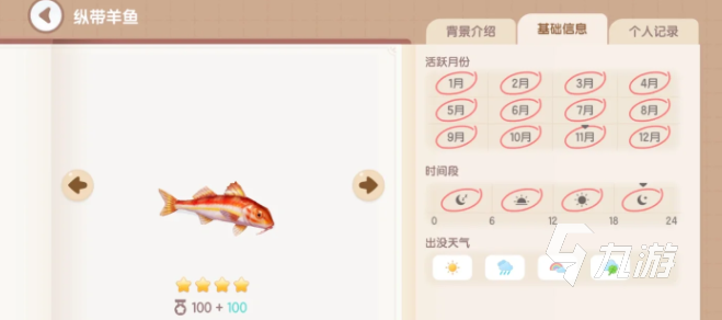 心动小镇海鱼种类介绍 心动小镇海鱼有哪些种类