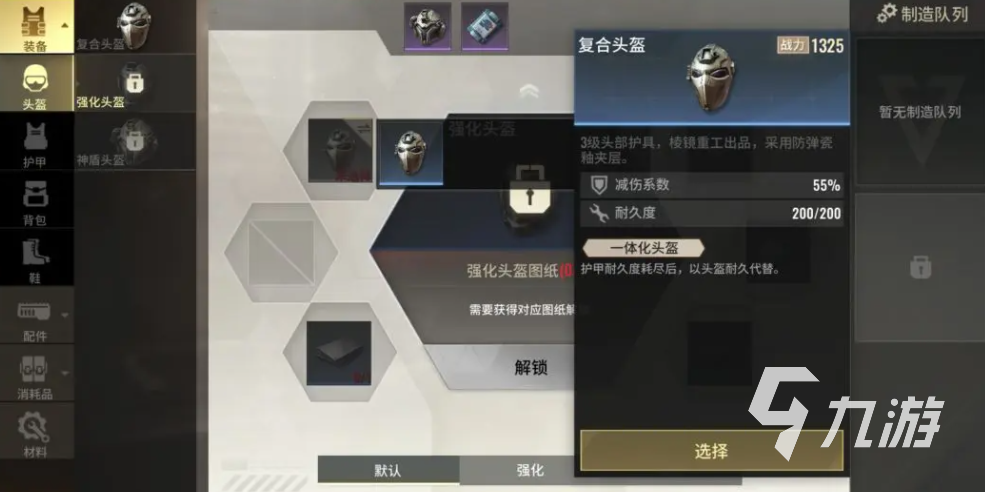 超凡先鋒制造系統(tǒng)解析 超凡先鋒制造系統(tǒng)與材料作用盤點(diǎn)