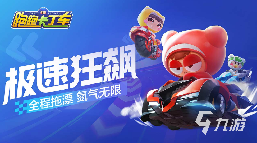 多人赛车手游推荐排行榜2023 可以联网的赛车游戏下载合集