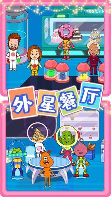 佩皮迷你小鎮(zhèn)新世界截圖2