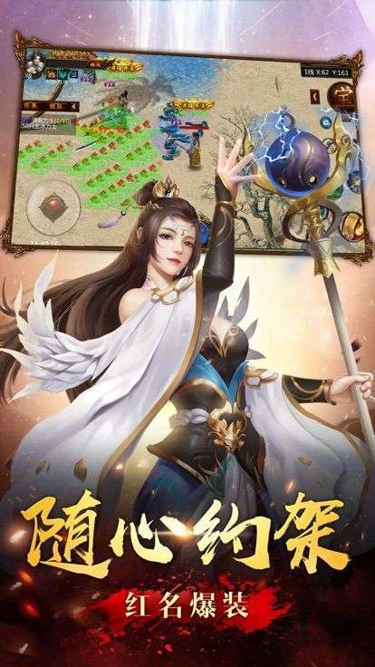 魔灵兵团热血御龙截图