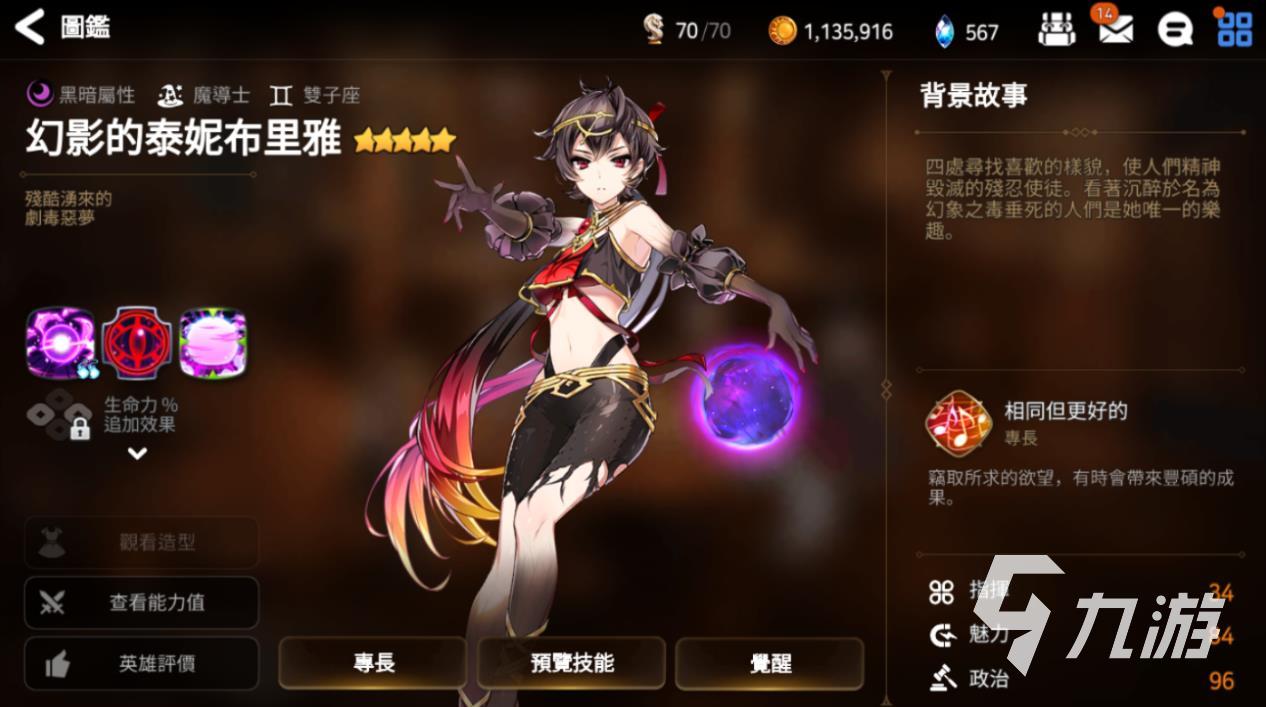 第七史詩國服公測時間分享 第七史詩預(yù)約下載地址介紹