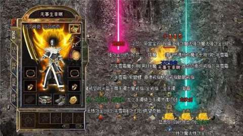 飞鸿传奇截图