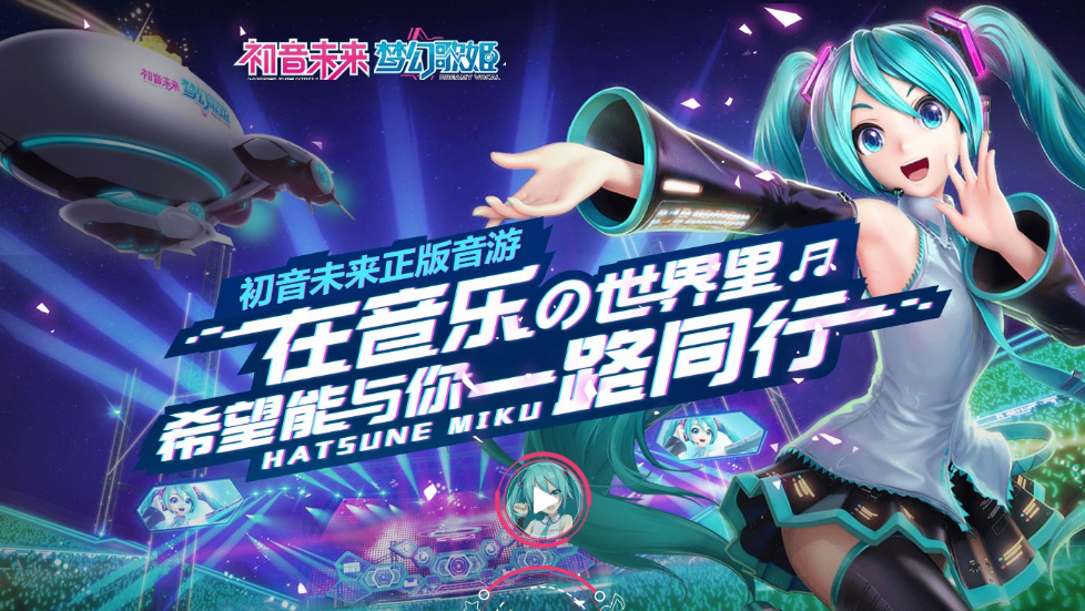 初音未来的游戏有哪些2023 音乐舞蹈游戏排行榜截图