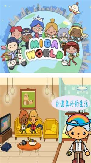 米加小镇装扮截图1