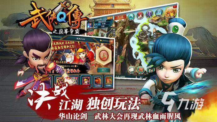 q版卡牌手游排行榜 2023受欢迎的q版卡牌手游下载大全