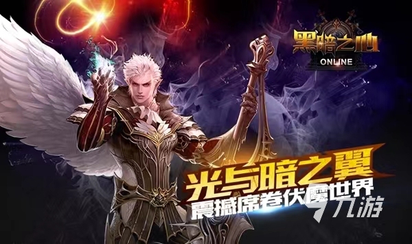 大型的暗黑手游推荐 2023经典的暗黑风手游大全