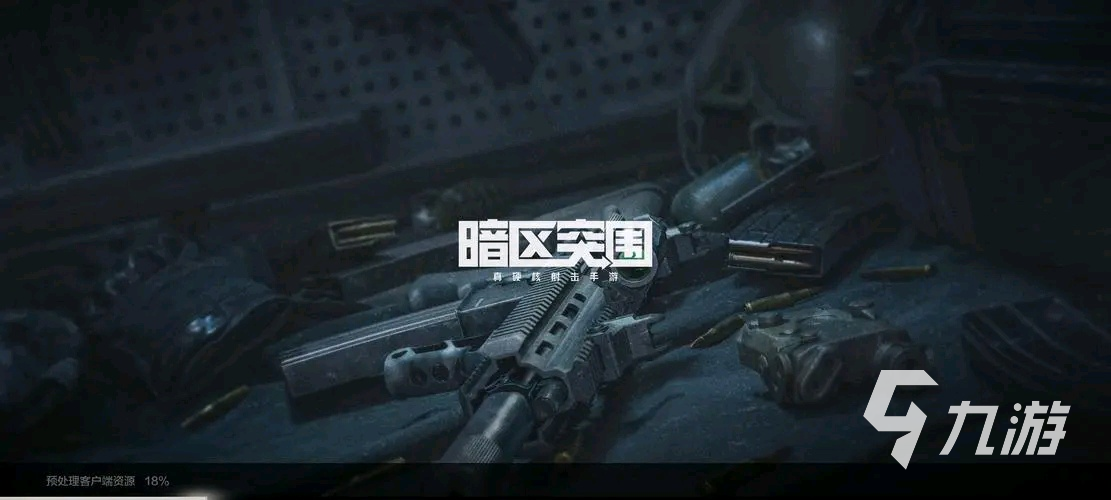 类似逃离塔科夫的捡垃圾游戏有哪些 2023好玩的射击游戏推荐