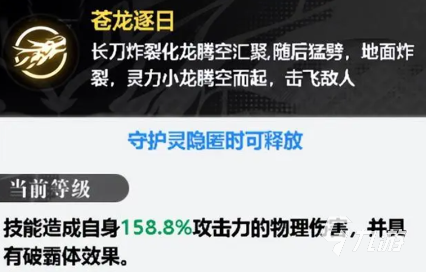 镇魂街武神觉醒关羽绝招是什么 镇魂街武神觉醒关羽隐匿技能详解
