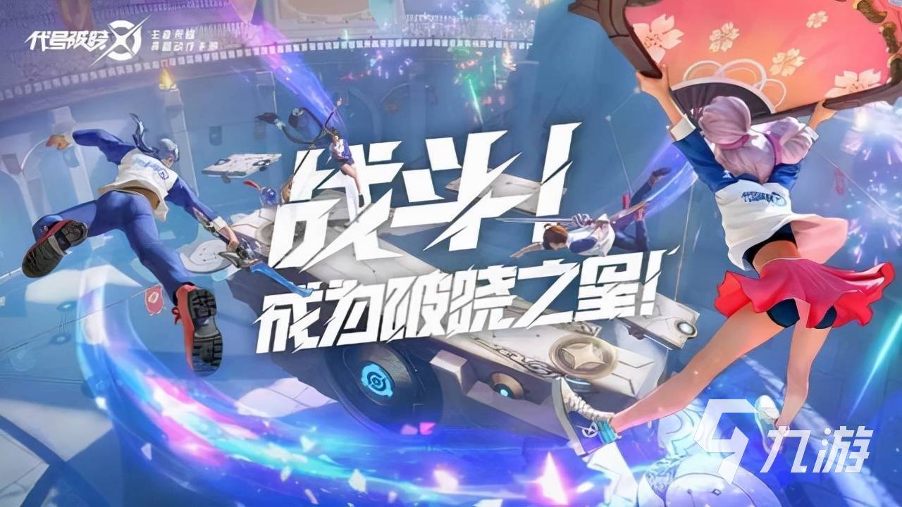 代号破晓内存多大 代号破晓游戏内存配置分享