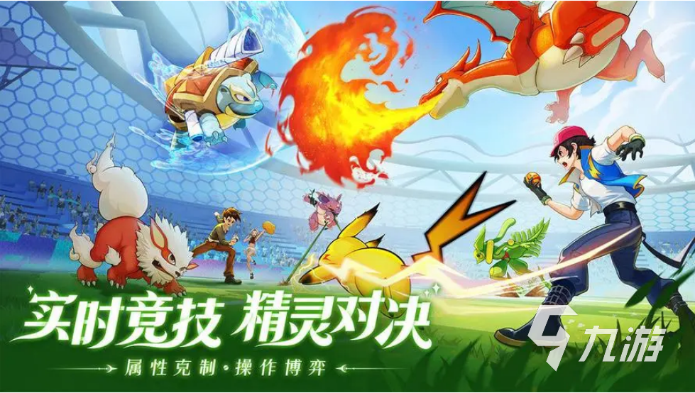 神奇宝贝卡牌手游下载排行榜2023 宝可梦卡牌游戏有哪些
